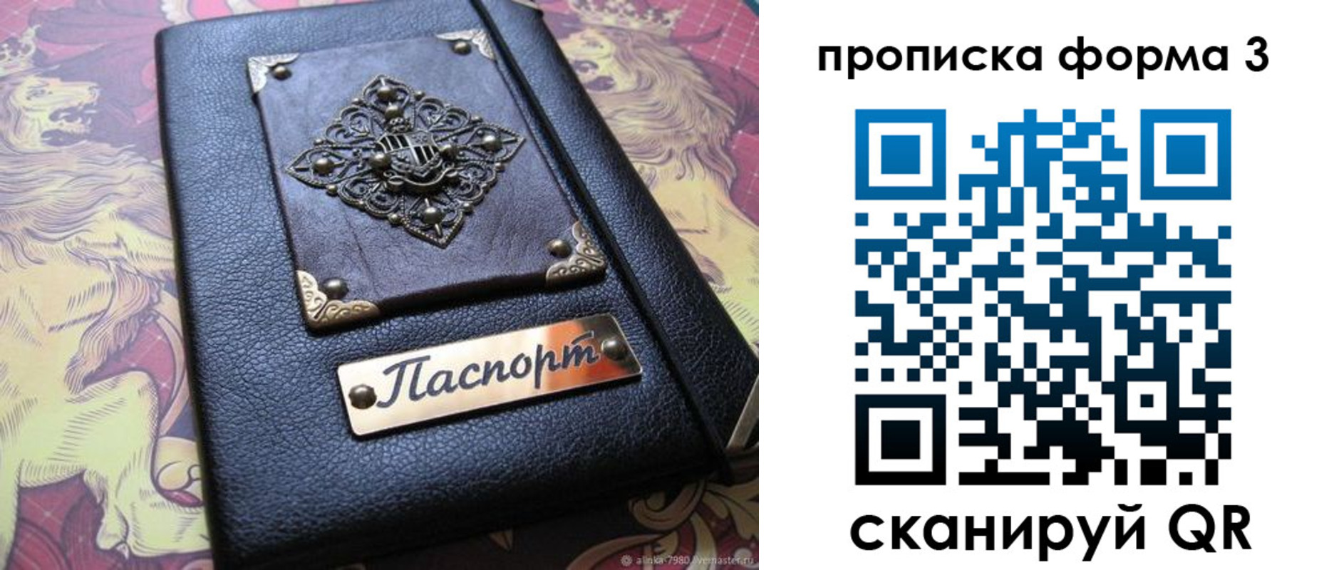 временная регистрация собственник в Осе