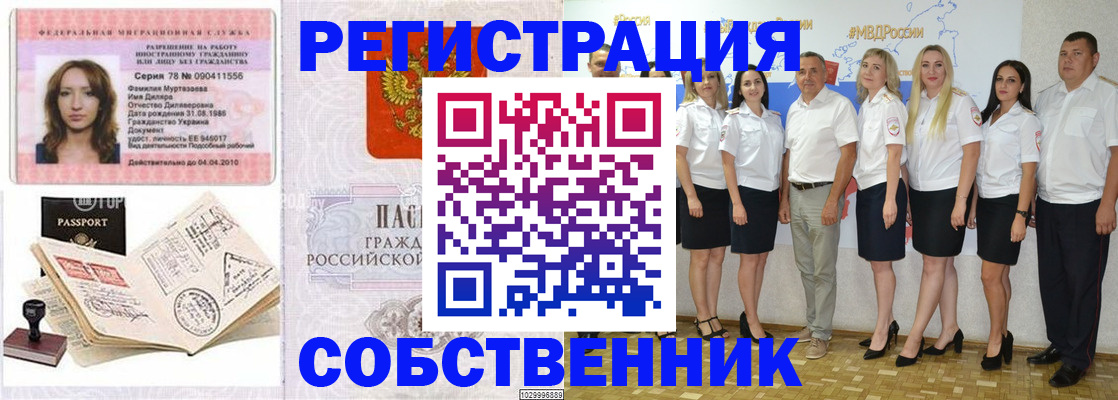прописка ребенка в Осе