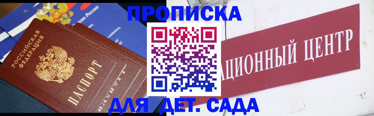 где прописаться в Осе