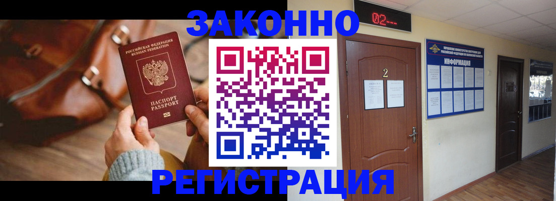 прописка в квартире в Осе