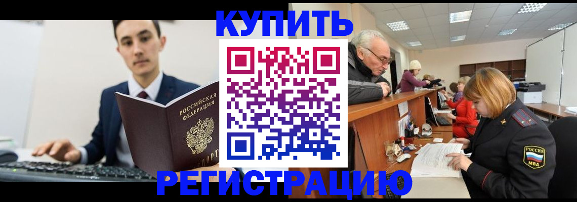 прописка иностранных граждан в Осе
