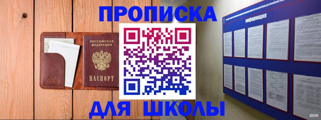 временная регистрация госуслуги в Осе