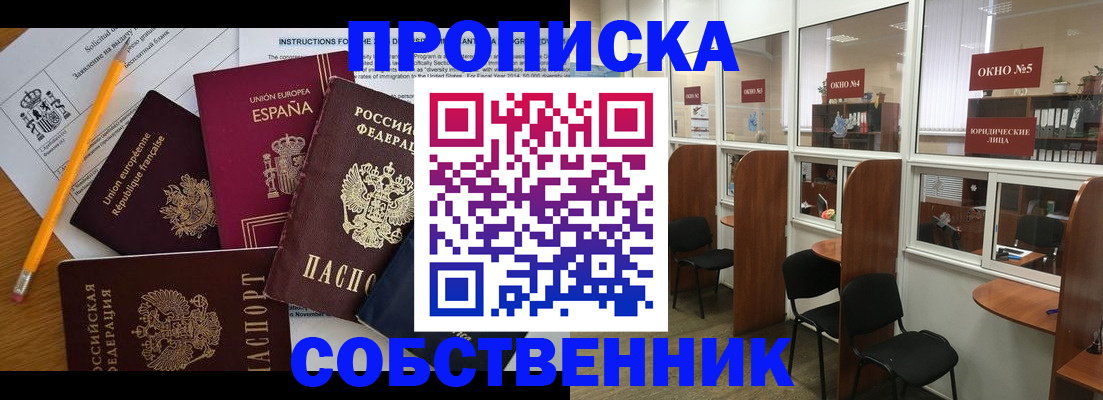 регистрация для дет. сада в Осе